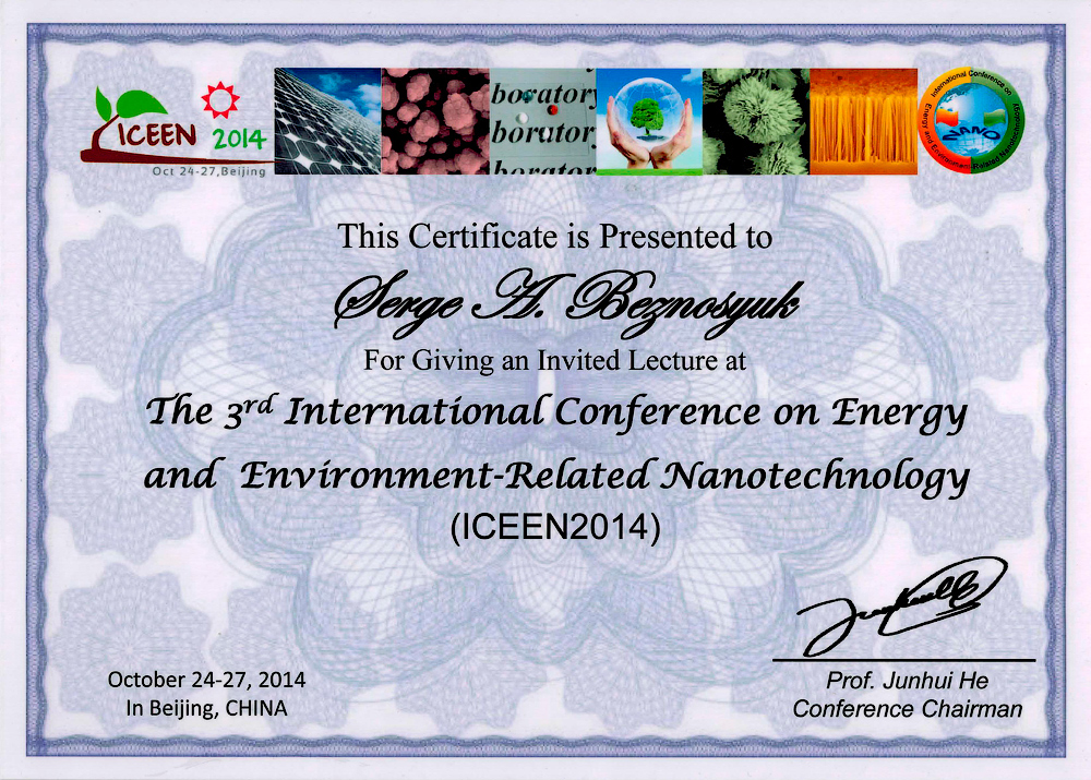 Сертификат С.А. Безносюка, удостоверяющий статус приглашенного лектора